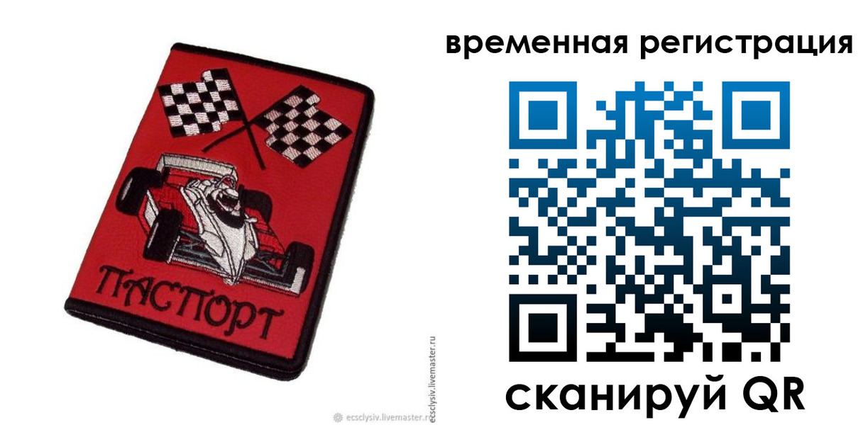 прописка в квартире в Коркино