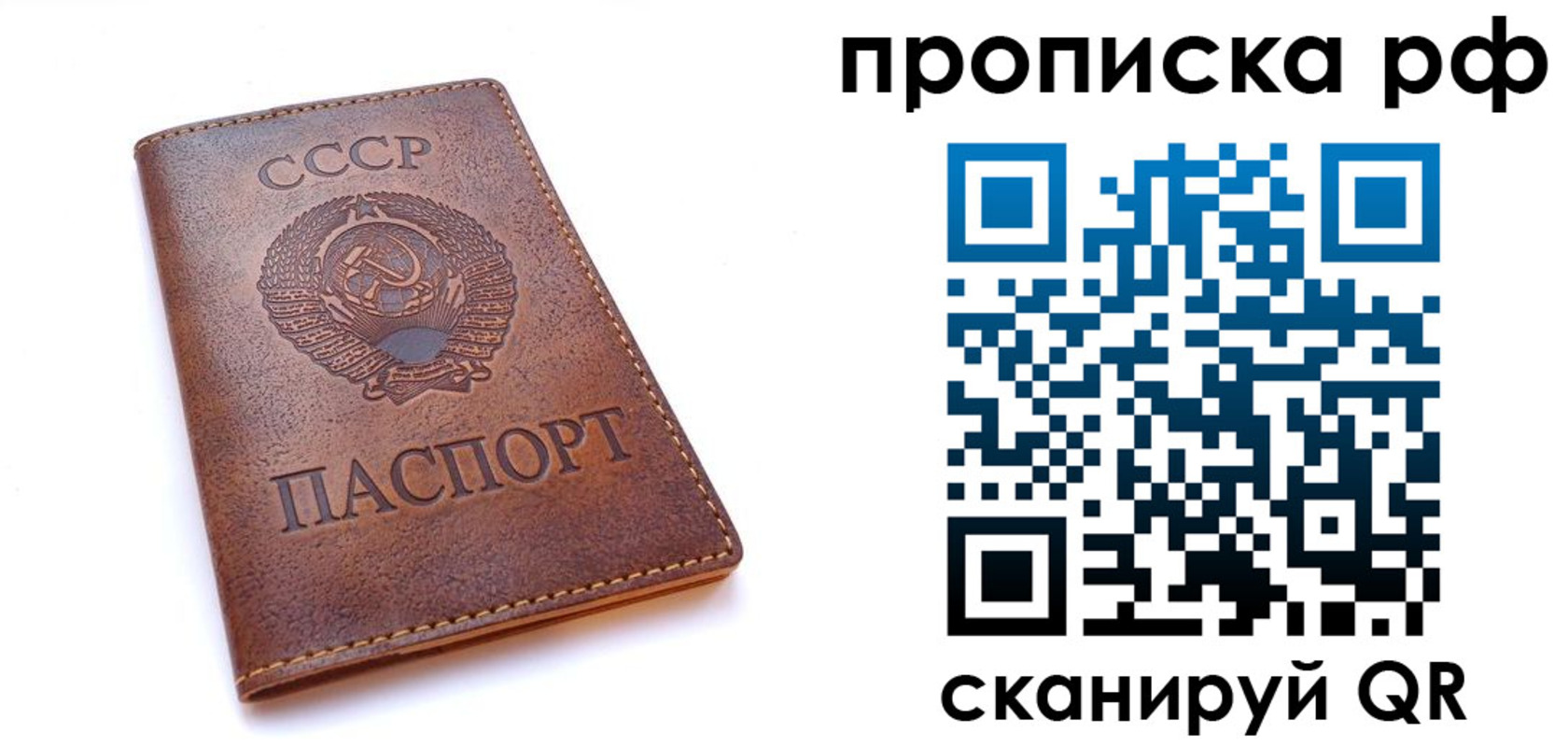 прописка для работы в Коркино