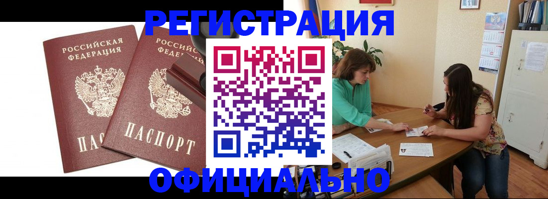 прописка для школы в Коркино