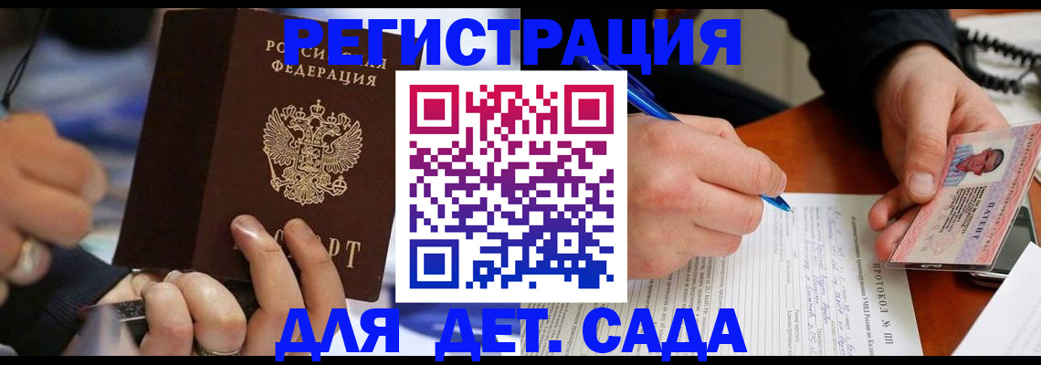 регистрация в Коркино
