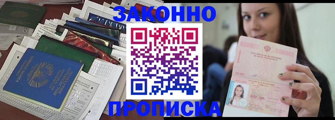 временная регистрация для школы в Коркино