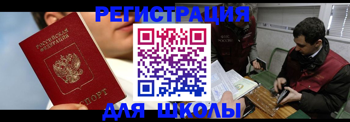 прописка для кредита в Коркино