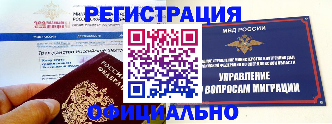 прописка законно в Коркино