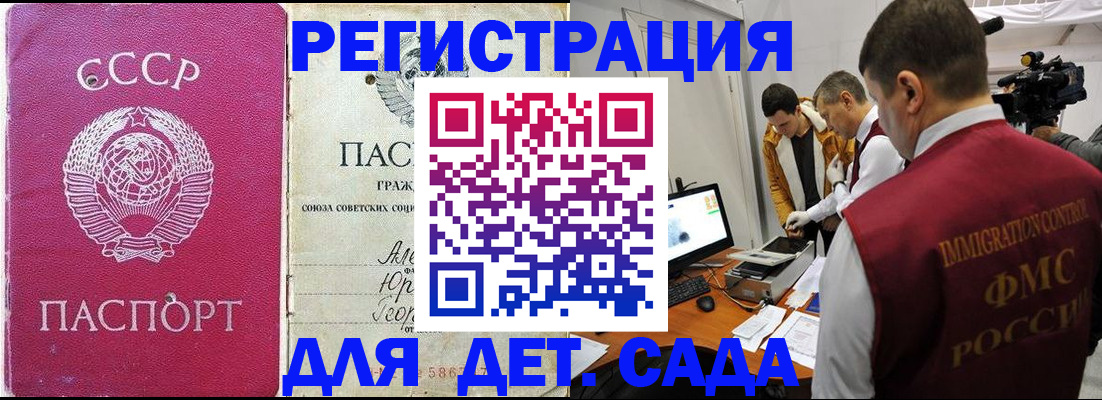 временная прописка в Коркино