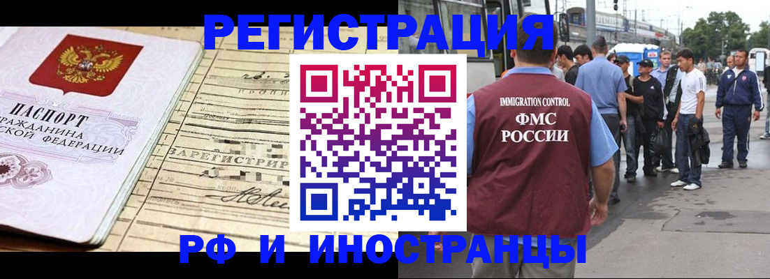 прописка для военкомата в Коркино