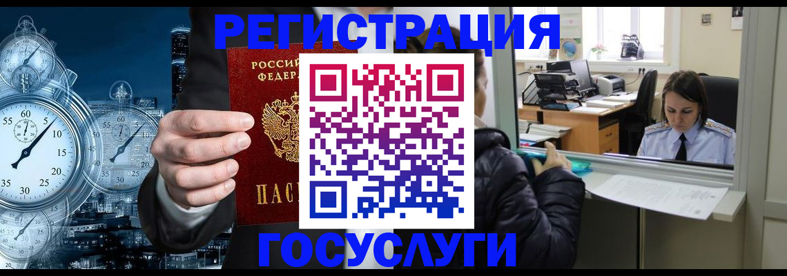временная регистрация в квартире в Коркино