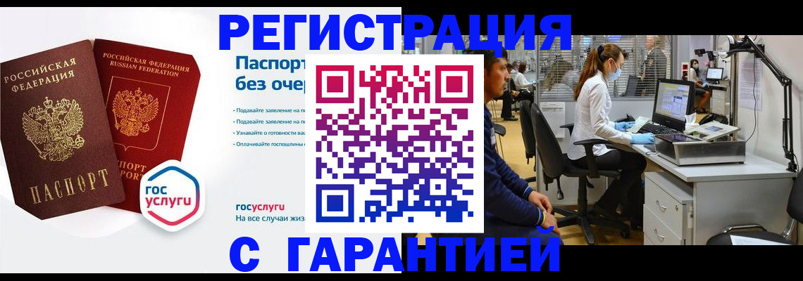 временная регистрация для школы в Коркино