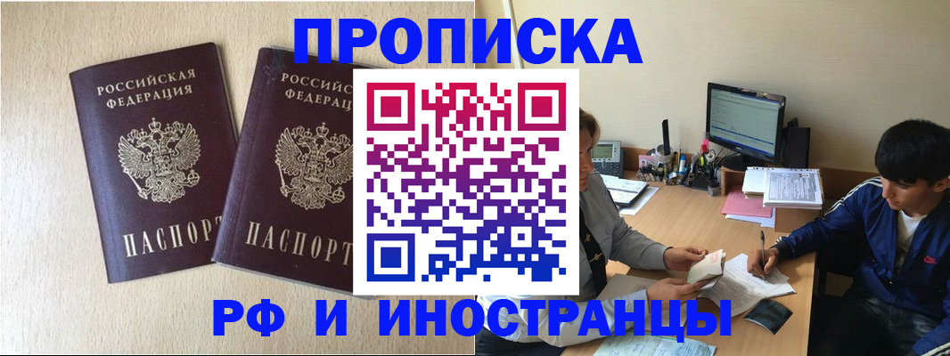 регистрация в Коркино