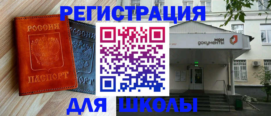 прописка паспорт в Коркино